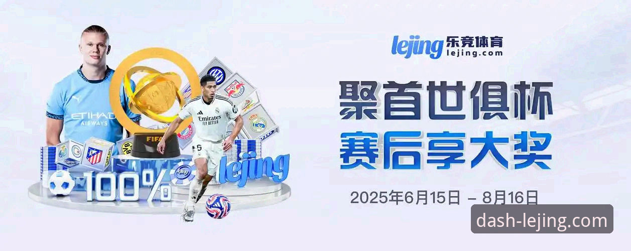 乐竞体育用户评价对比：平台选择实用指南
